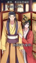 腹黑秦王在线吃瓜漫画全集,宫廷风云下的瓜田奇谈