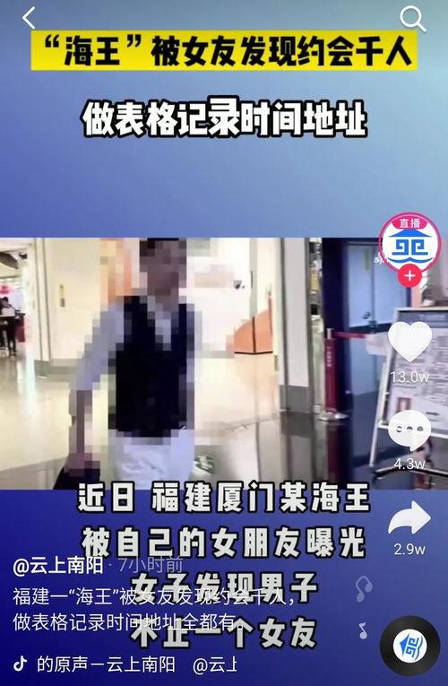 厦门热门吃瓜事件真相视频,真相视频背后的惊人内幕