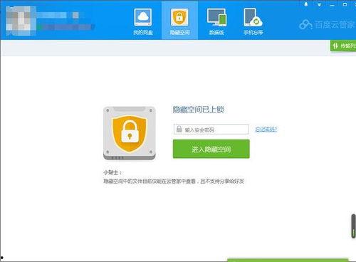 热门吃瓜资源百度云网盘,百度云网盘独家盘点