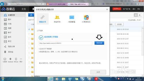 热门吃瓜资源百度云网盘,百度云网盘独家盘点