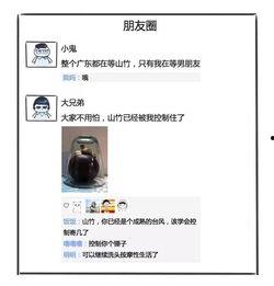 今日朋友圈吃瓜,今日热门事件深度解析