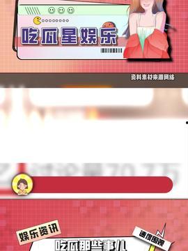 今日头条吃瓜的,揭秘娱乐圈最新“吃瓜”事件，带你领略明星幕后故事