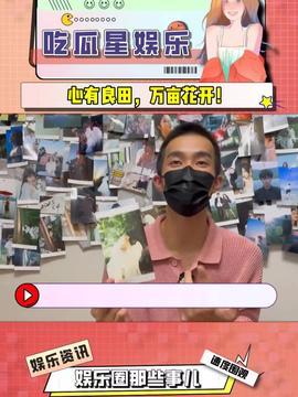 今日头条吃瓜的,揭秘娱乐圈最新“吃瓜”事件，带你领略明星幕后故事