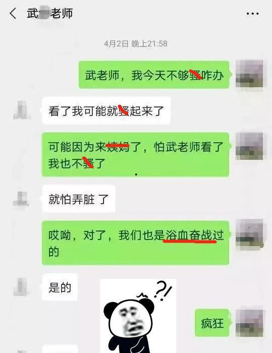 吃瓜爆料男老师和女老师,揭秘男老师与女老师的甜蜜瓜料