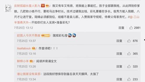 近期热门吃瓜事件一览表,揭秘娱乐圈风云变幻