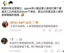 抖音吃瓜爆料在线播放,热门事件在线直播，揭秘幕后真相