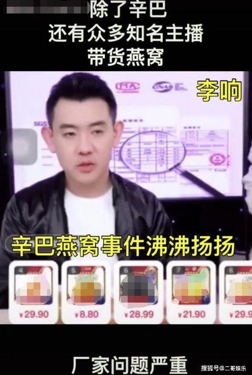 王海打假明星网红,明星网红打假背后的风云录