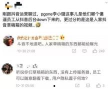抖音吃瓜爆料免费网站,热门事件一手掌握