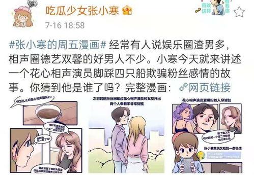 吃瓜爆料小王是谁啊图片,吃瓜爆料小王的真实身份大揭秘！