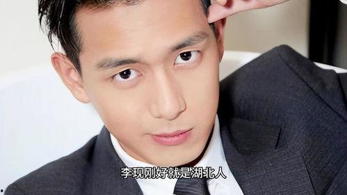 李现今日大瓜曝光,真相究竟如何？