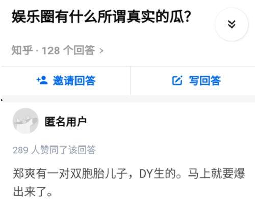 吃瓜qq爆料渠道是真的吗,真相还是谣言？
