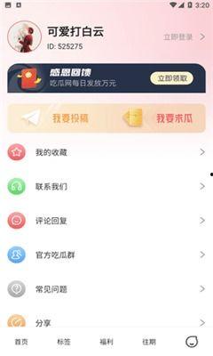吃瓜qq爆料渠道是真的吗,真相还是谣言？