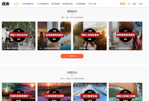吃瓜爆料视频素材网页版,网页版视频素材背后的故事