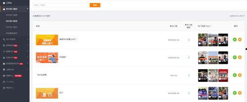 吃瓜热门视频流出网站在线观看,在线观看，畅享娱乐盛宴