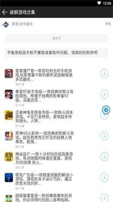 黑哥软件吃瓜群,揭秘网络社交圈的趣味与争议