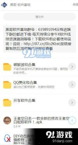 黑哥软件吃瓜群,揭秘网络社交圈的趣味与争议
