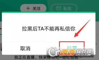 吃瓜直播刚进粉丝团就拉黑,刚入团就被拉黑，揭秘背后真相