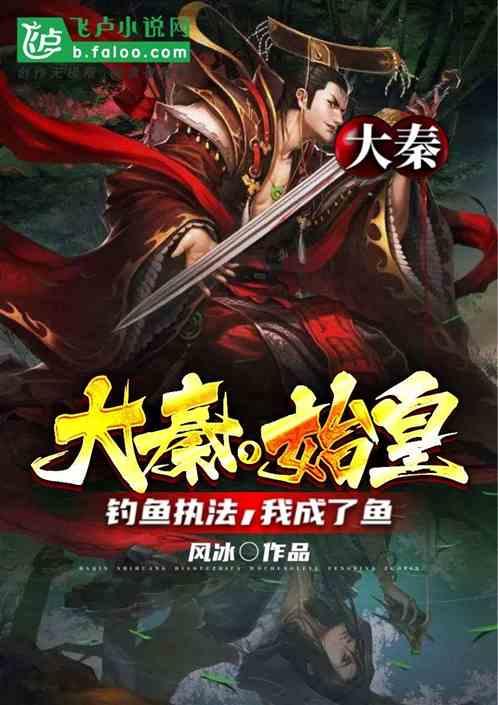 大秦腹黑始皇吃瓜,揭秘吃瓜背后的权力游戏