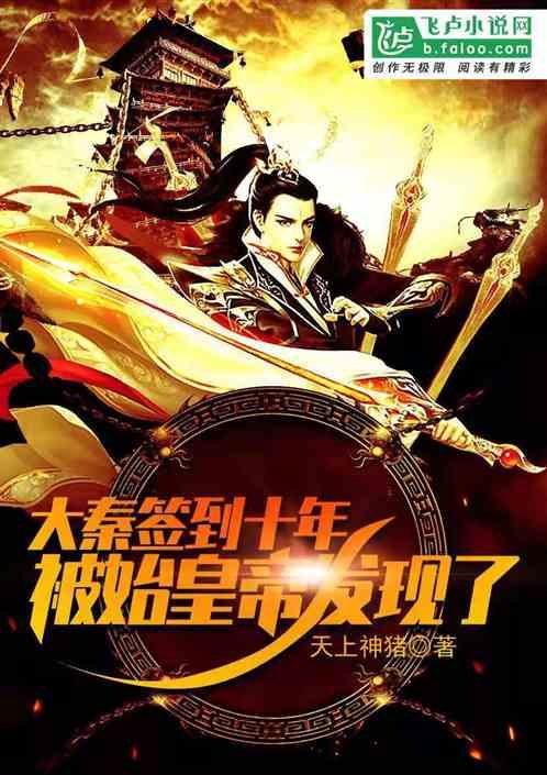 大秦腹黑始皇吃瓜,揭秘吃瓜背后的权力游戏