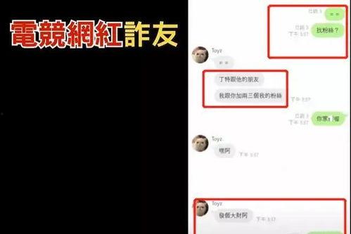 冒充明星网红诈骗事件,网络迷雾中的陷阱与防范