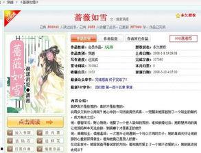 飞瓜热门爆款小说女主叫什么,她逆袭成神