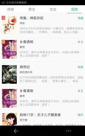 飞瓜热门爆款小说女主叫什么,她逆袭成神