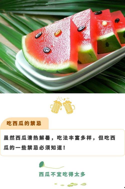 今日立秋吃瓜图片,瓜果飘香，共度丰收盛宴