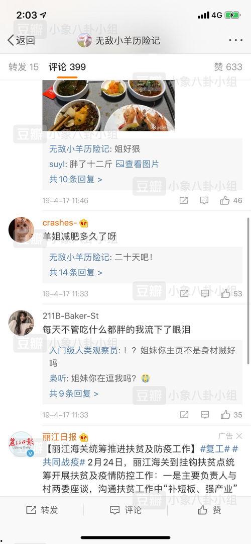 每日吃瓜今日更新17,17日最新热点事件大盘点