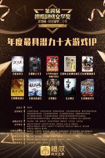 第四届橙瓜文学奖热门,盘点年度文学盛宴的璀璨之星