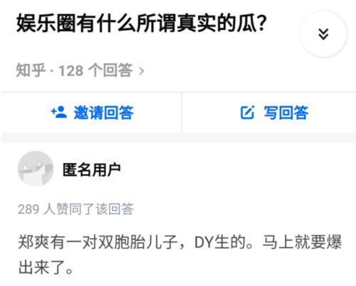 热门黑瓜爆料是真的吗知乎,真相还是谣言？知乎热议