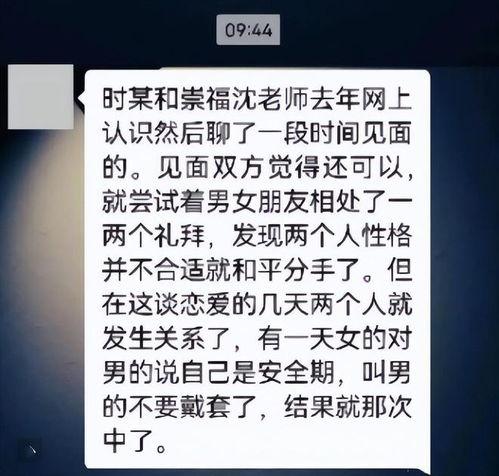 近期热门吃瓜事件教师是真的吗,教师身份真相大起底