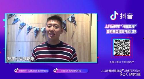 抖音表白明星网红,明星网红表白大揭秘