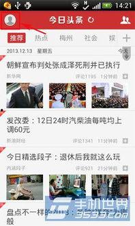 今日头条推送吃瓜,揭秘娱乐圈最新“吃瓜”事件，真相令人震惊！