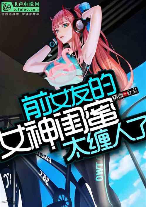 吃瓜爆料女装大佬小说在线阅读,女装大佬的奇幻爱情之旅