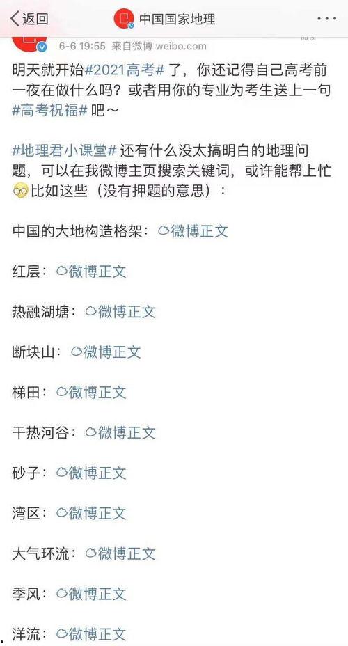 博主热门吃瓜事件二人聊天,博主与当事人深度对话揭秘幕后真相