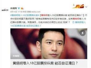 批评明星网红的话语,揭开明星网红批评背后的真相与反思