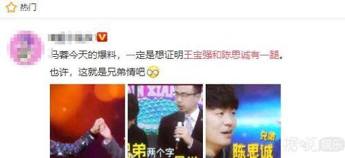 马蓉的吃瓜爆料是真的吗,真相还是炒作？