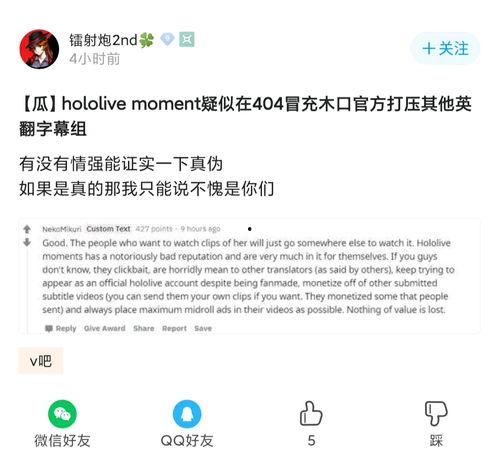 吃瓜大瓜黑料爆料是真的吗,真相揭秘