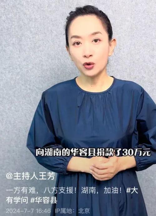 明星网红不捐款了,公益行动遭遇信任危机？