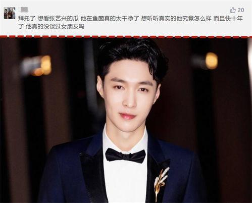 吃瓜爆料吴磊张子枫,吃瓜群众热议校园恋情