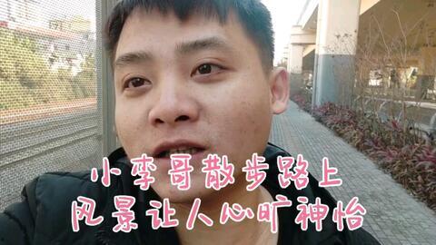小李哥吃瓜爆料是真的吗