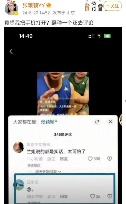 吃瓜爆料黑料手机在线播放,吃瓜爆料手机在线播放背后的真相