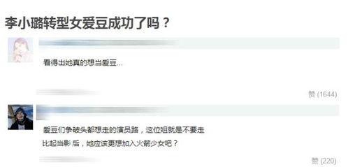 吃瓜爆料抖音网红李小璐,揭秘网红背后的故事