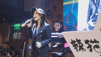 开业明星网红驻唱,驻唱盛宴开启新篇章