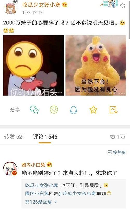 黄明昊吃瓜爆料是真的吗,真相揭秘还是无端猜测？