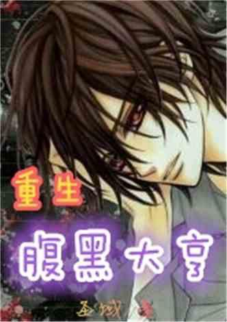 腹黑死皇在线吃瓜小说