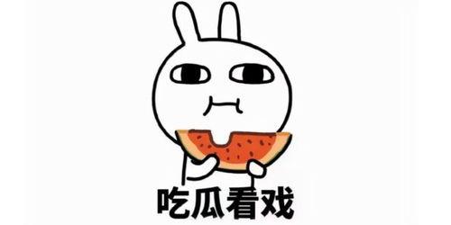 爆料吃瓜文案搞笑版图片,揭秘搞笑版爆料图片背后的笑料人生