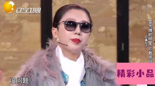 拍小品的明星网红,拍小品明星网红的欢乐时光