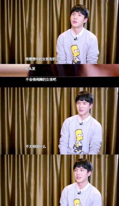 明星网红择偶标准图片,颜值、才华与性格的完美融合