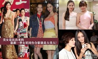 女明星网红同台活动,跨界互动精彩纷呈